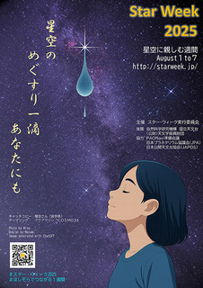 icon_sw2025_poster.jpg