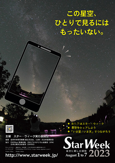 sw2023poster_icon-85ee0.jpg